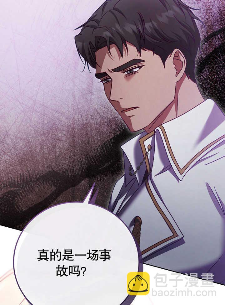 假聖女等待着退場 - 第44話(1/2) - 5