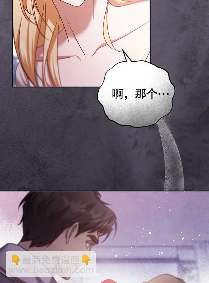 假聖女等待着退場 - 第44話(1/2) - 3