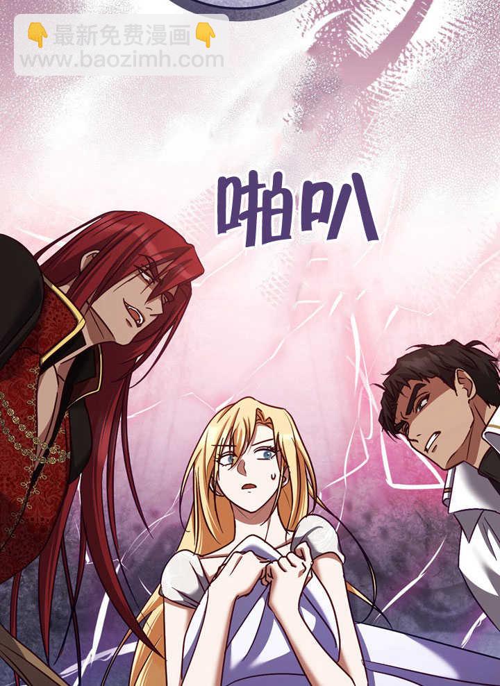 假聖女等待着退場 - 第44話(1/2) - 7