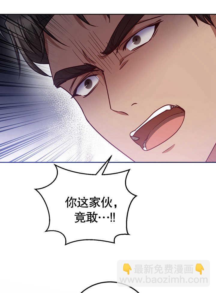 假聖女等待着退場 - 第44話(1/2) - 8