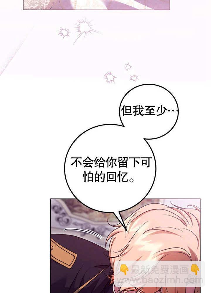 假聖女等待着退場 - 第50話(1/2) - 6