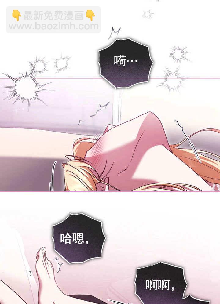 假聖女等待着退場 - 第50話(1/2) - 1