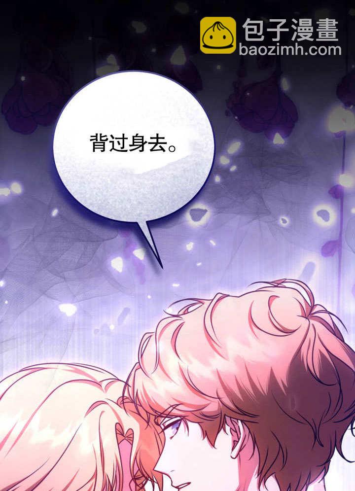 假聖女等待着退場 - 第50話(1/2) - 3