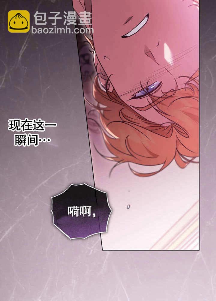 假聖女等待着退場 - 第50話(1/2) - 6