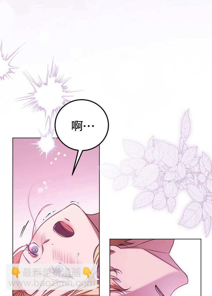 假聖女等待着退場 - 第50話(1/2) - 5