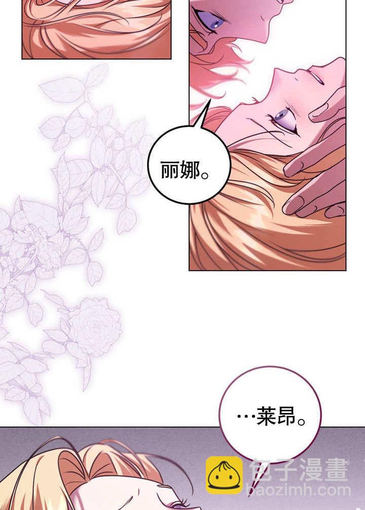假聖女等待着退場 - 第50話(1/2) - 6
