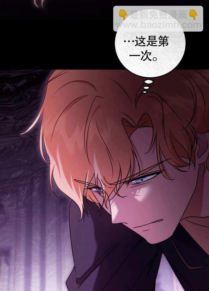 假聖女等待着退場 - 第50話(1/2) - 2