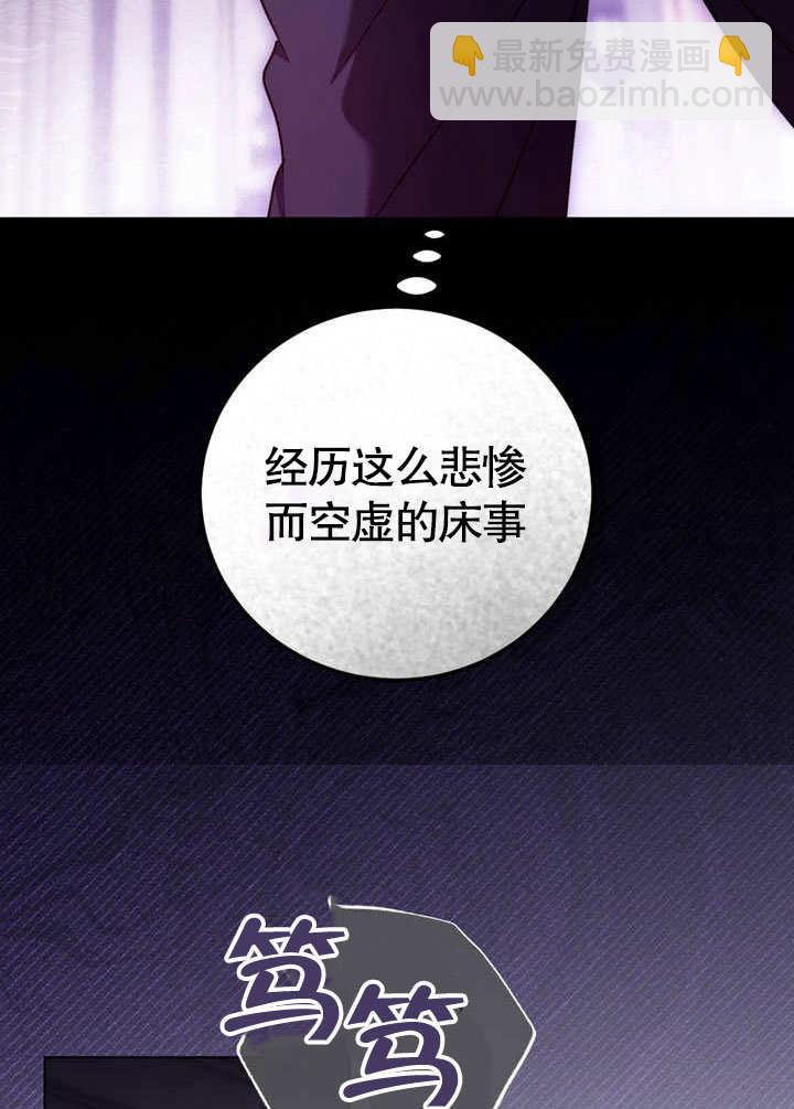 假聖女等待着退場 - 第50話(1/2) - 3