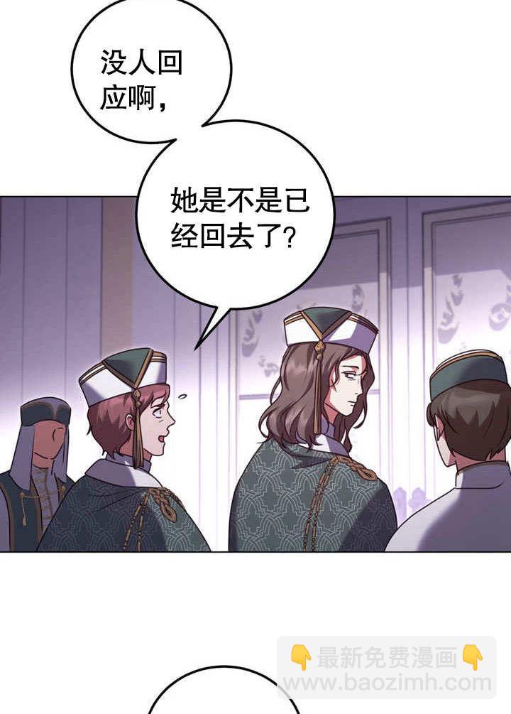 假聖女等待着退場 - 第50話(1/2) - 1
