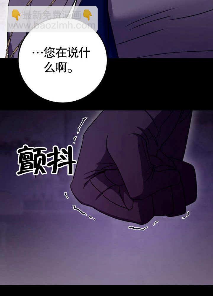 假聖女等待着退場 - 第50話(1/2) - 6