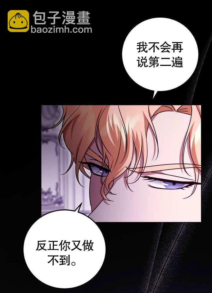 假聖女等待着退場 - 第50話(1/2) - 7