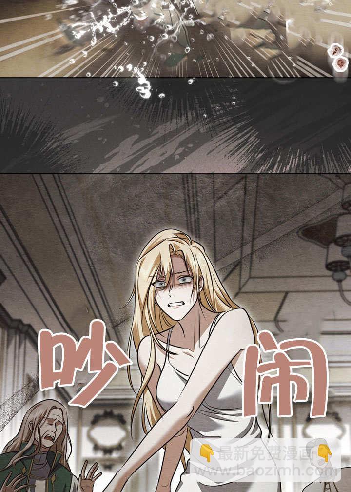 假聖女等待着退場 - 第54話(1/2) - 2