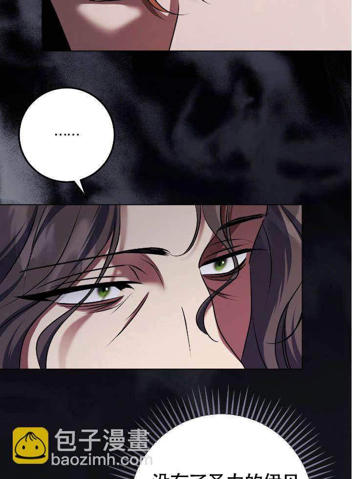 假聖女等待着退場 - 第66話(1/2) - 7