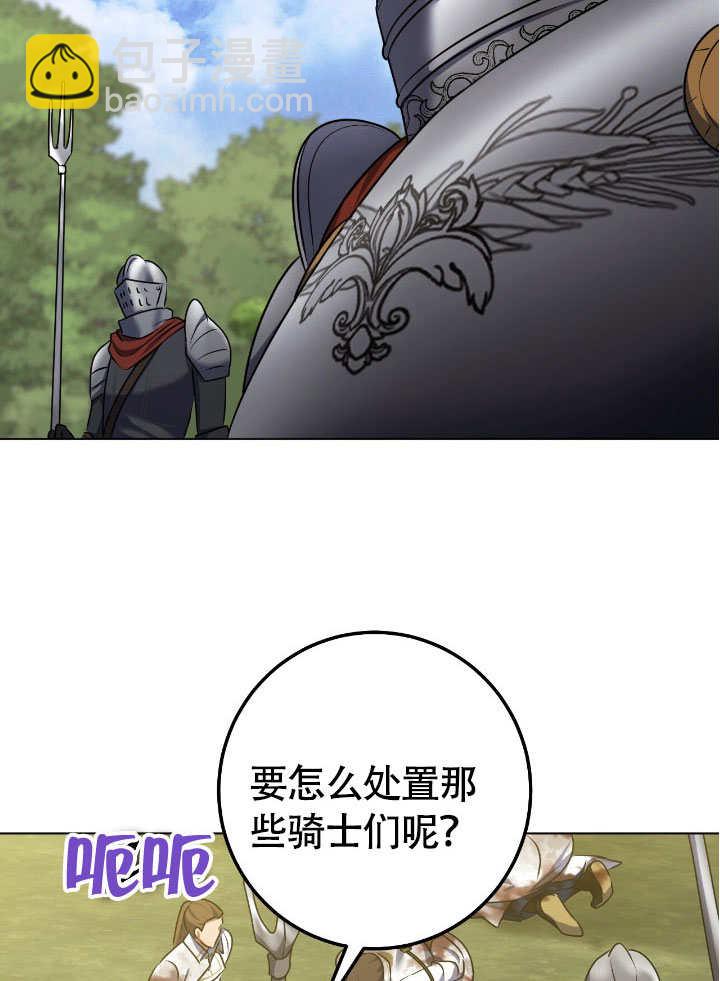 假聖女等待着退場 - 第66話(1/2) - 3