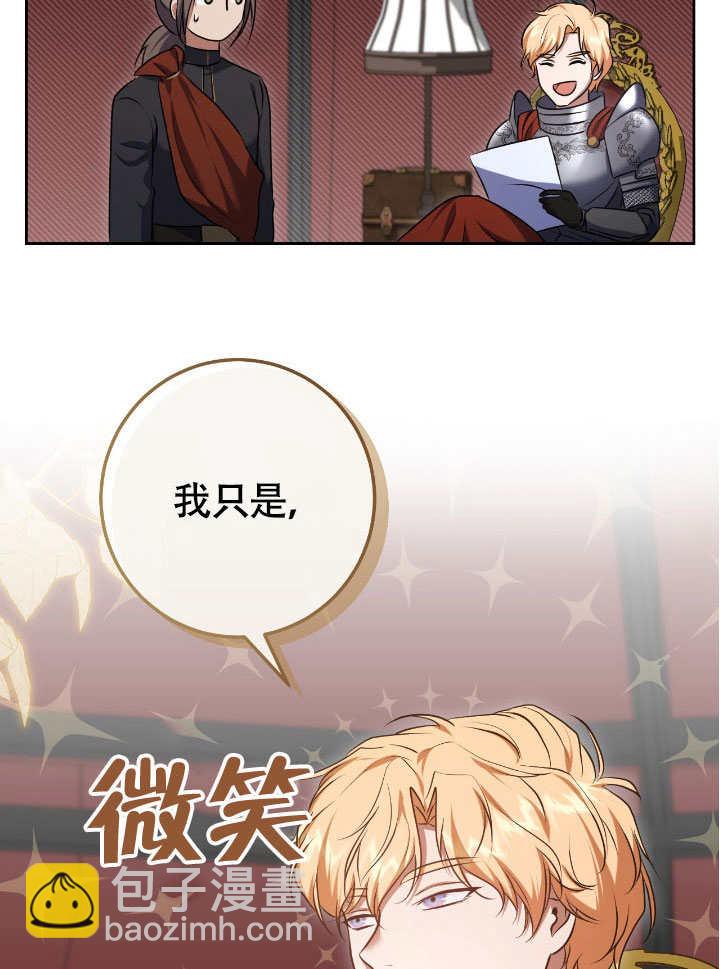 假聖女等待着退場 - 第66話(1/2) - 5