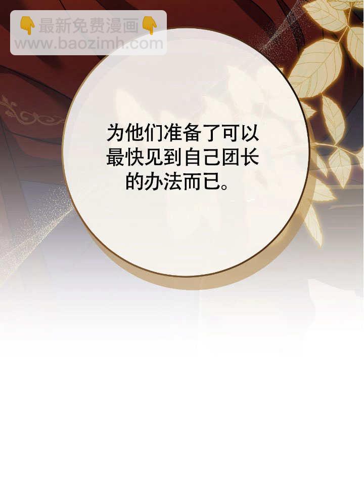 假聖女等待着退場 - 第66話(1/2) - 7