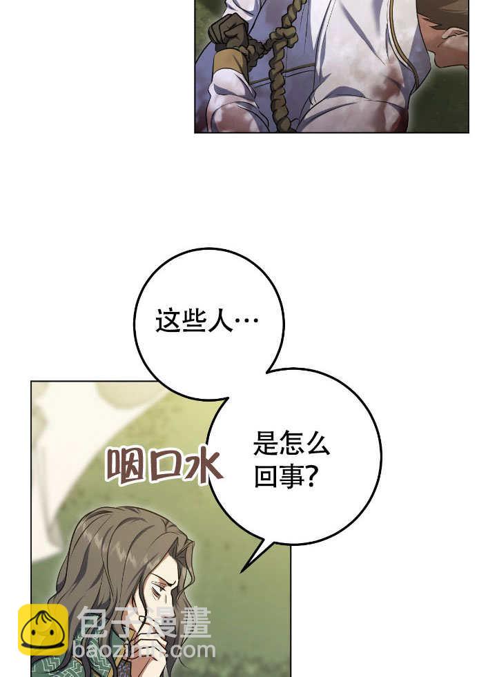 假聖女等待着退場 - 第66話(1/2) - 4
