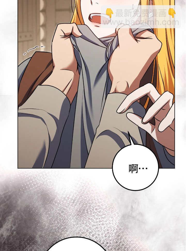 假聖女等待着退場 - 第66話(1/2) - 4