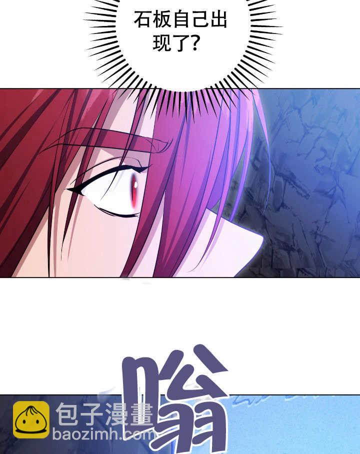 假聖女等待着退場 - 第74話(1/2) - 5