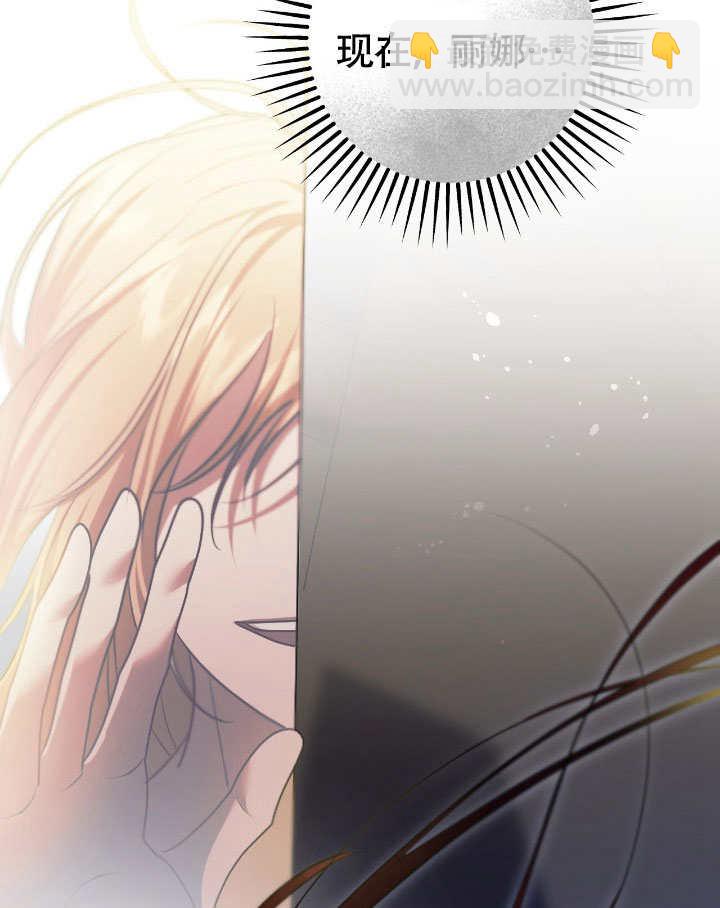 假聖女等待着退場 - 第74話(1/2) - 7