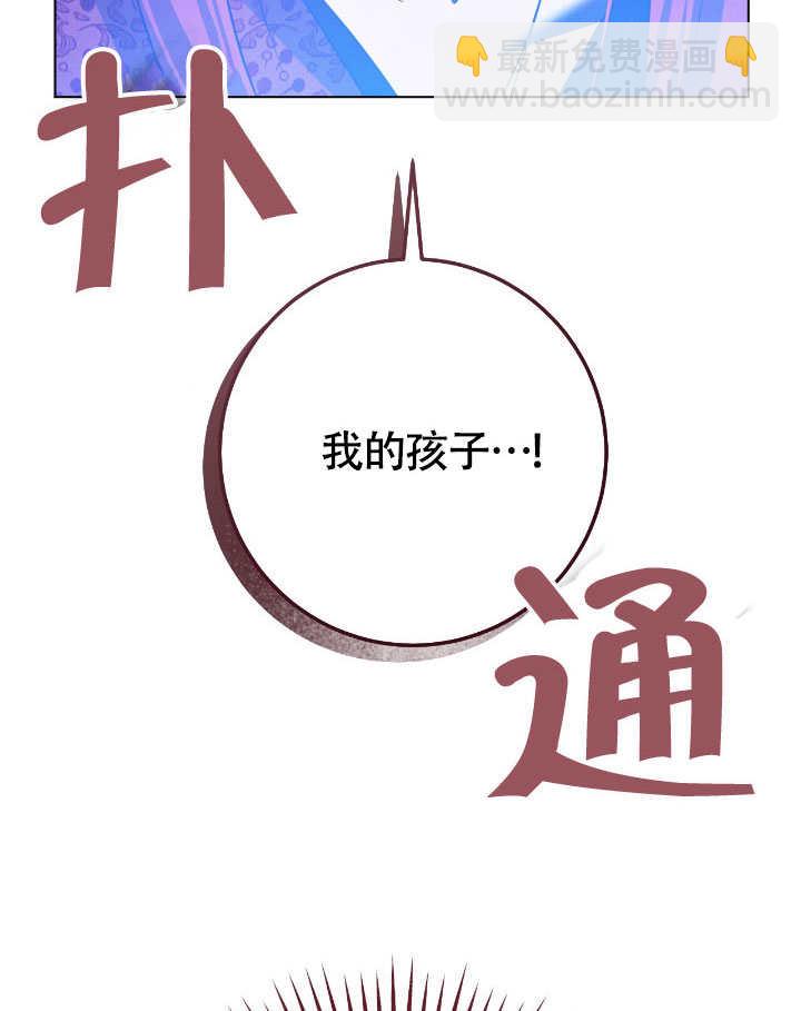 假聖女等待着退場 - 第74話(1/2) - 4