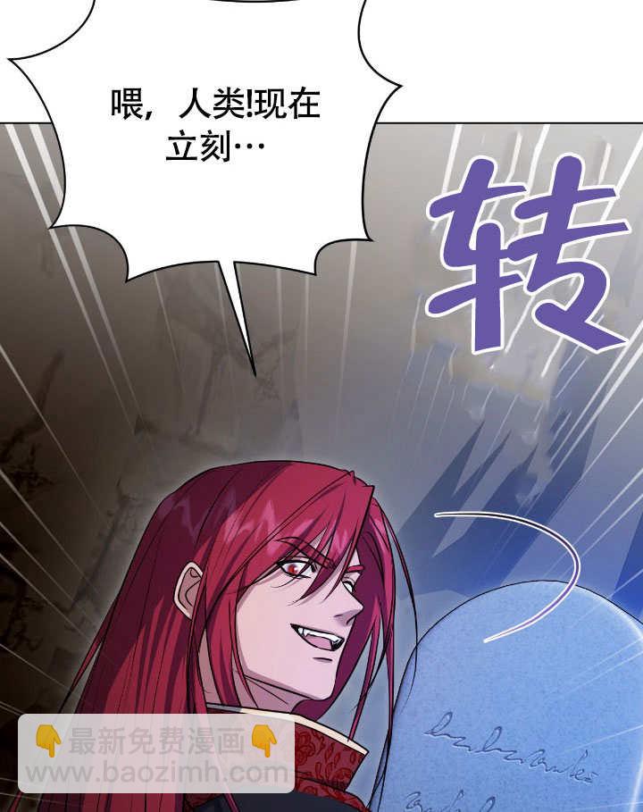 假聖女等待着退場 - 第74話(1/2) - 6