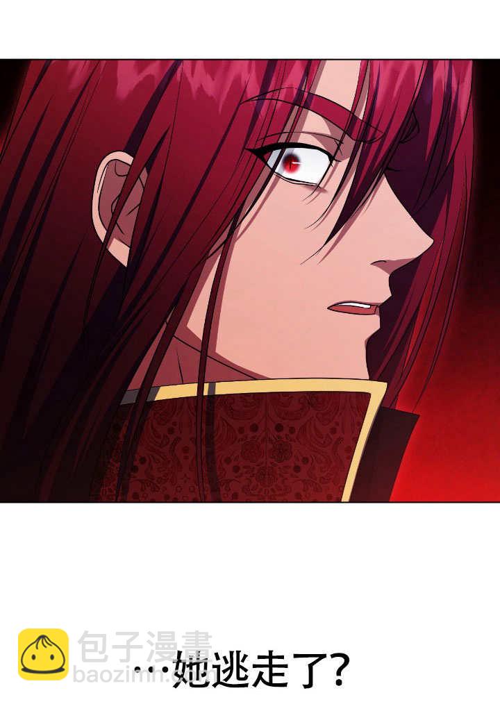 假聖女等待着退場 - 第74話(1/2) - 1