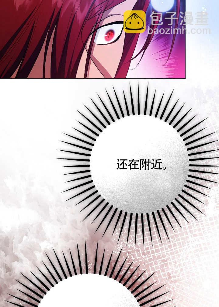 假聖女等待着退場 - 第74話(1/2) - 3