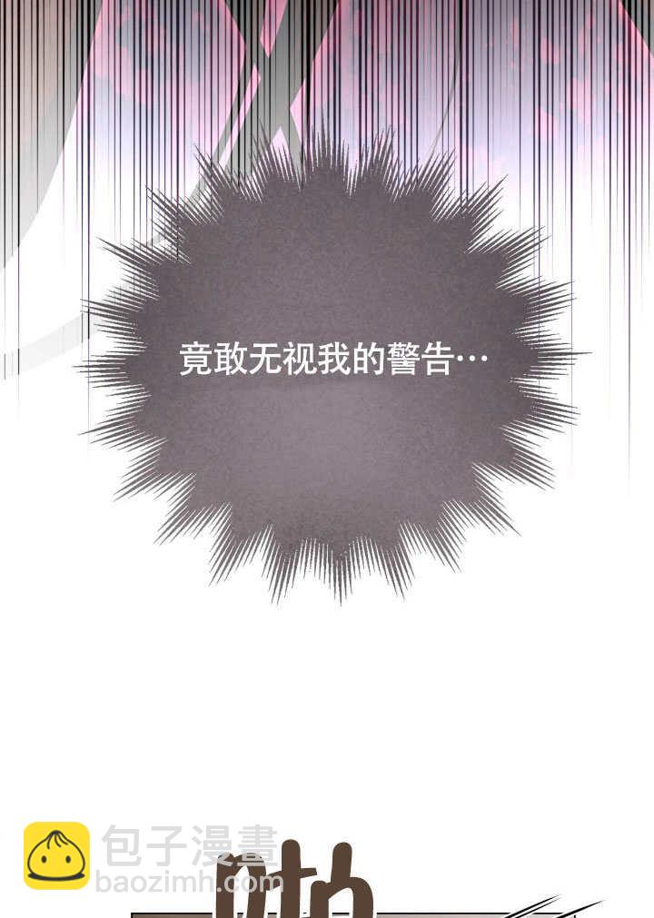 假聖女等待着退場 - 第74話(1/2) - 7