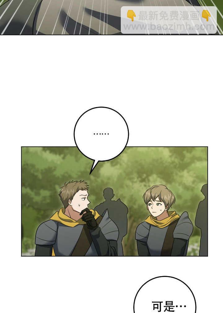 假聖女等待着退場 - 第74話(1/2) - 4