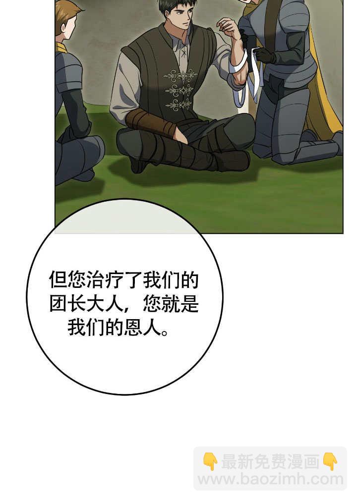 假聖女等待着退場 - 第74話(1/2) - 1
