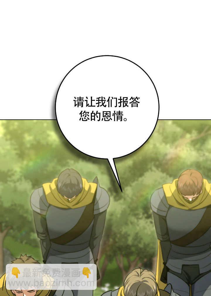 假聖女等待着退場 - 第74話(1/2) - 2