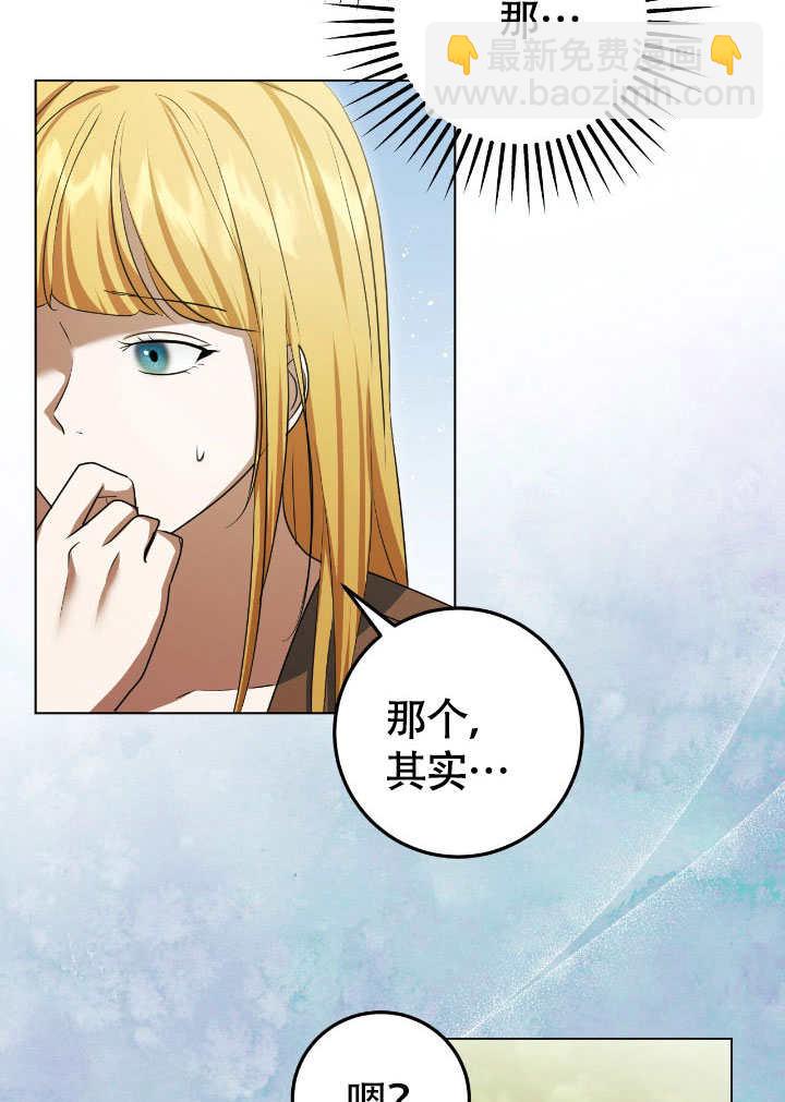 假聖女等待着退場 - 第74話(1/2) - 5