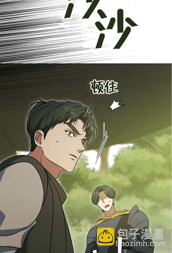 假聖女等待着退場 - 第74話(1/2) - 1