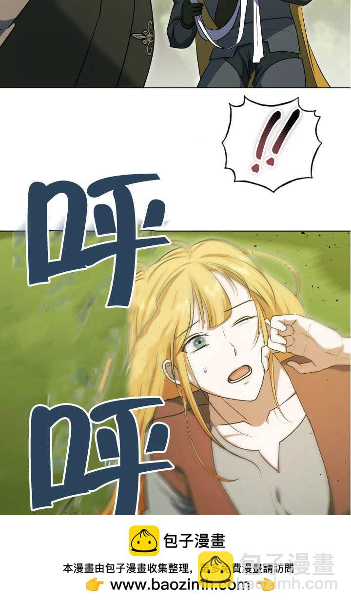 假聖女等待着退場 - 第74話(1/2) - 2