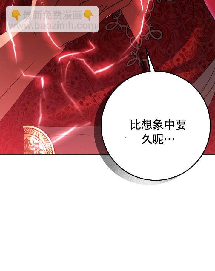 假聖女等待着退場 - 第74話(1/2) - 8