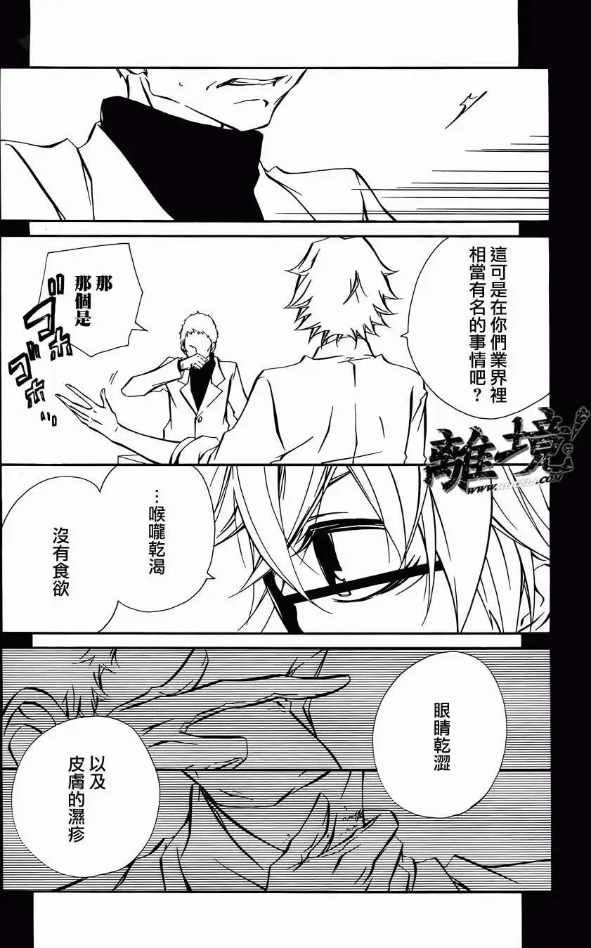 仮狩 - 第11回 - 1