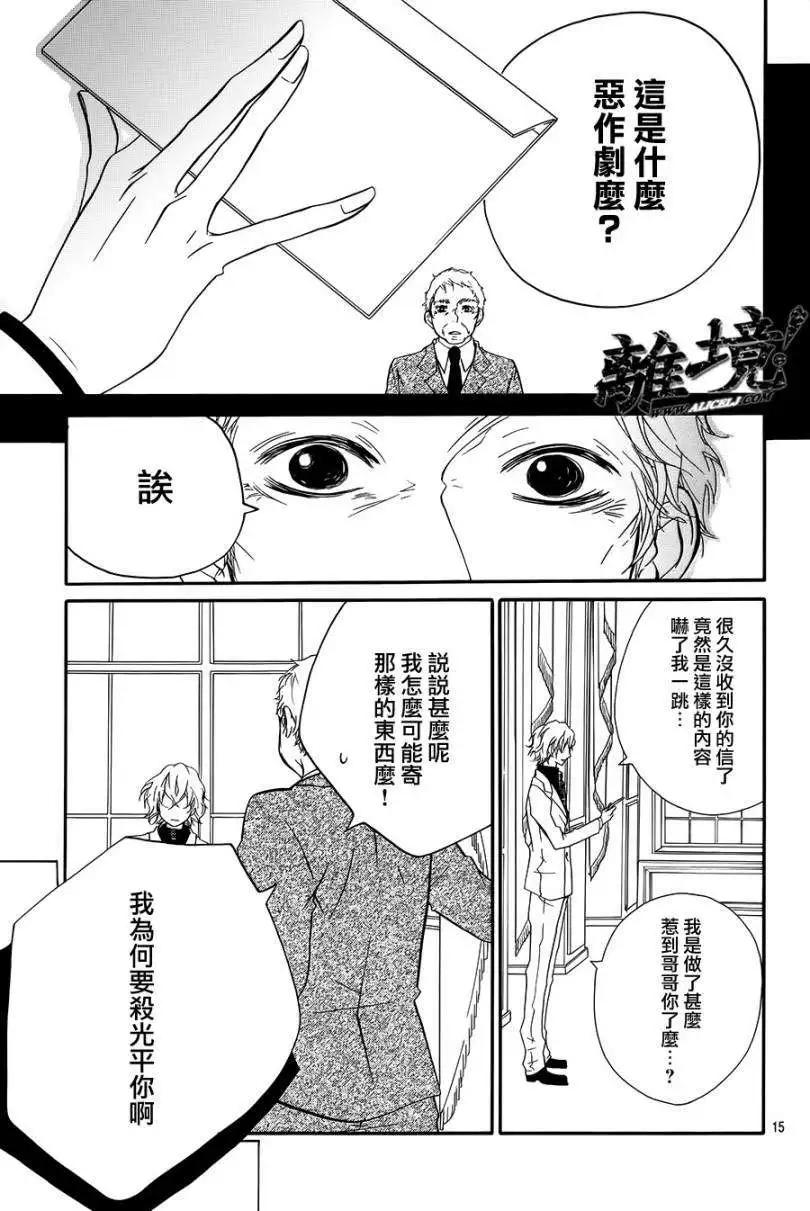 仮狩 - 第13回 (01部完結) - 1