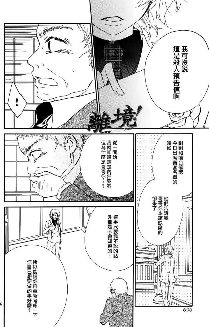 仮狩 - 第13回 (01部完結) - 2