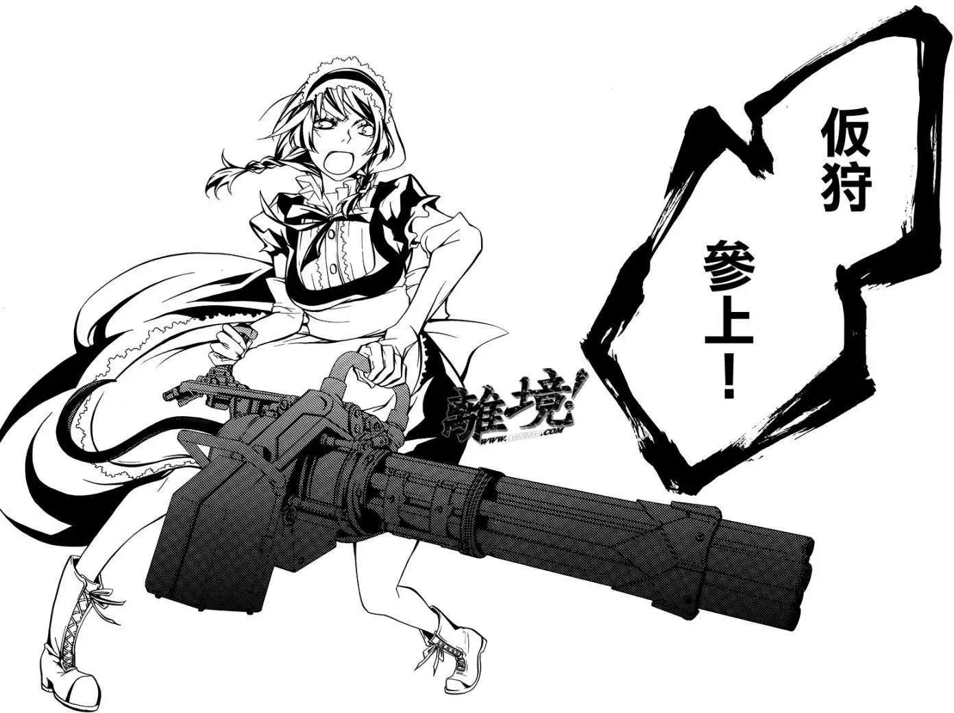 仮狩 - 第13回 (01部完結) - 6