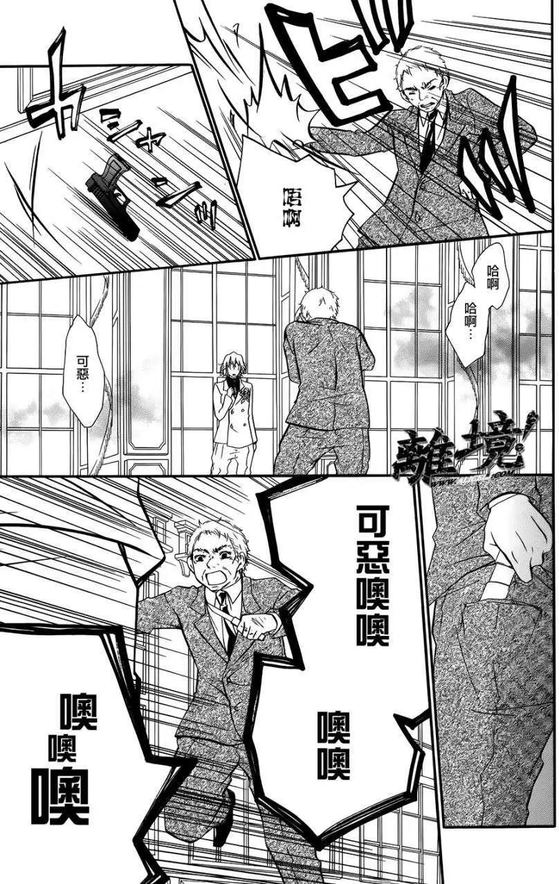 仮狩 - 第13回 (01部完結) - 1