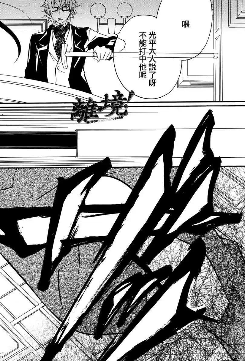 仮狩 - 第13回 (01部完結) - 2