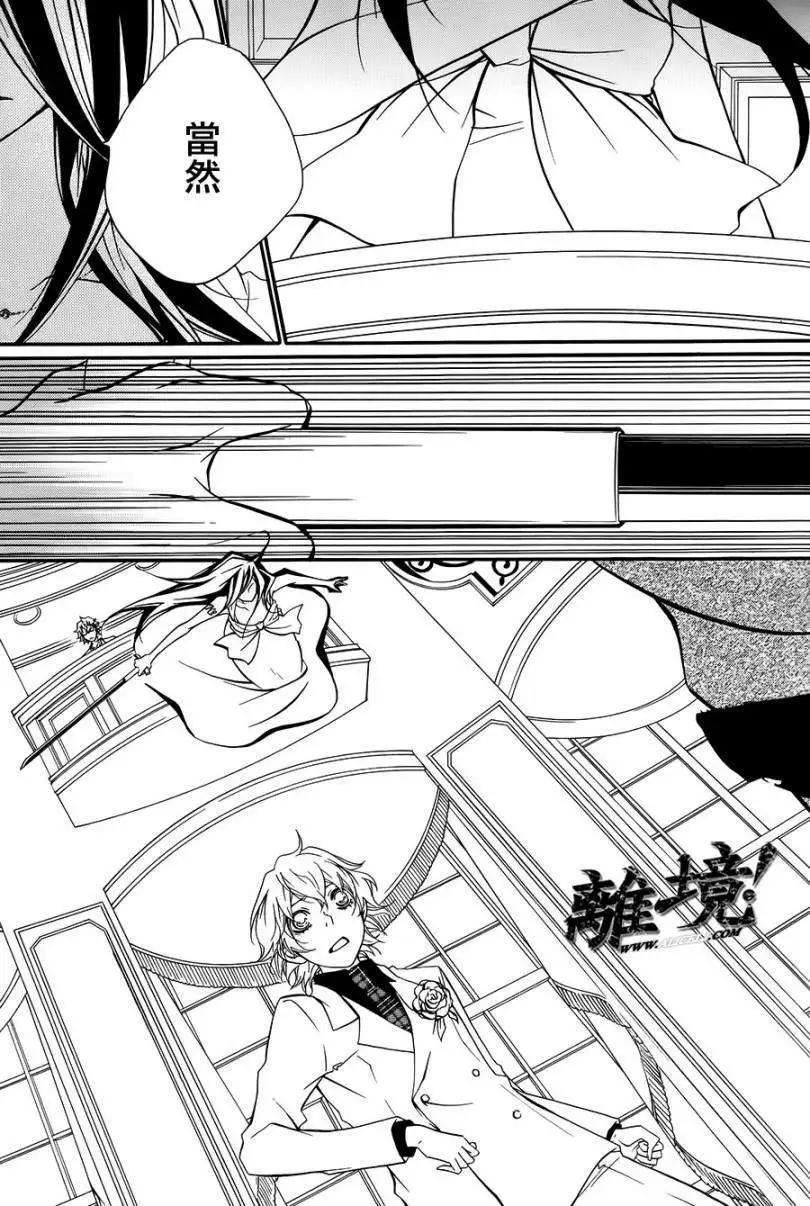 仮狩 - 第13回 (01部完結) - 3