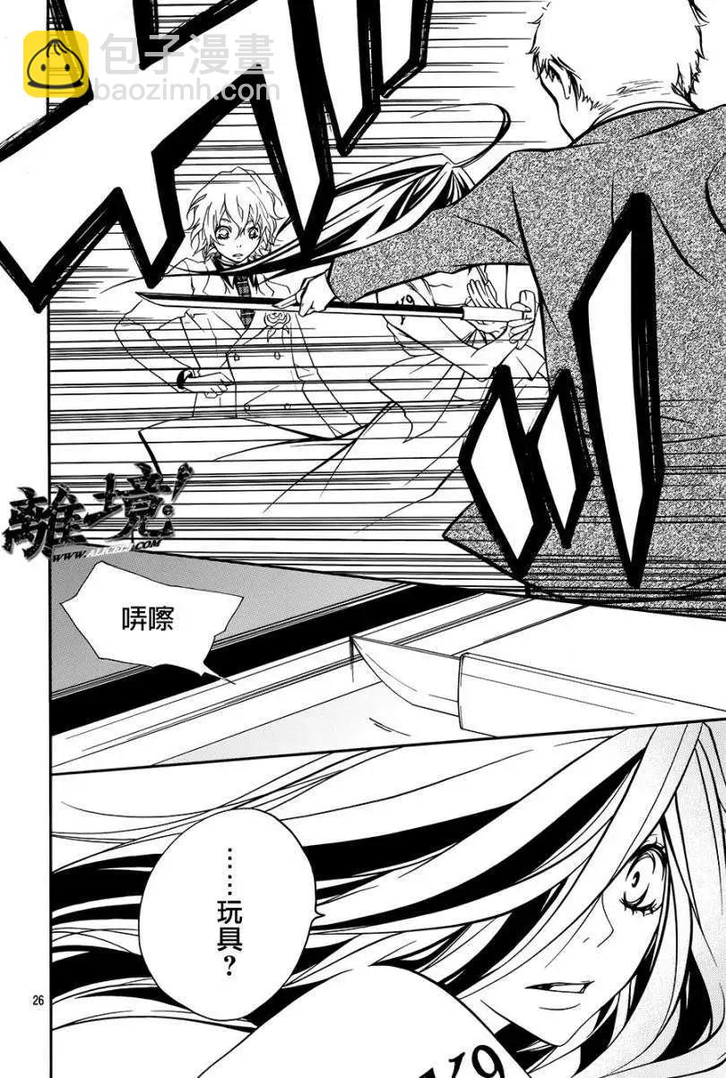仮狩 - 第13回 (01部完結) - 4