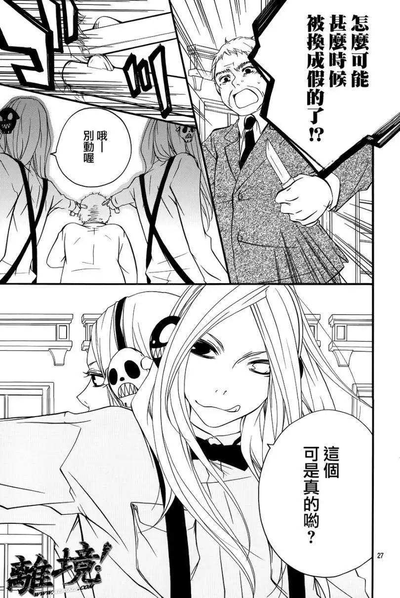仮狩 - 第13回 (01部完結) - 5