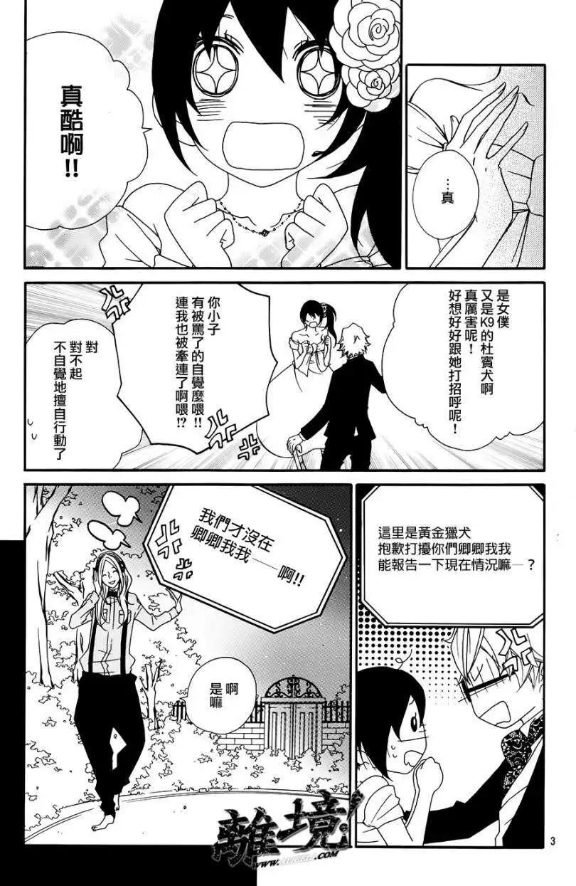 仮狩 - 第13回 (01部完結) - 3