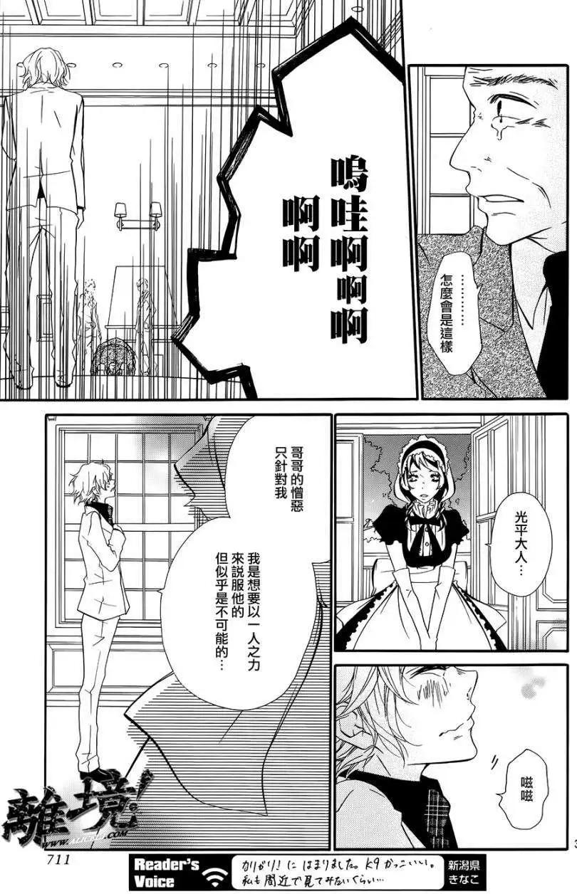 仮狩 - 第13回 (01部完結) - 2