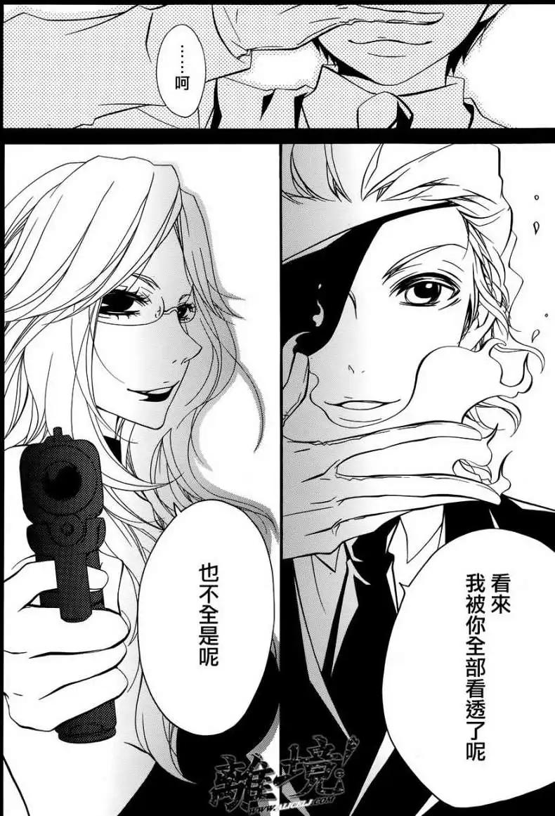 仮狩 - 第13回 (01部完結) - 2