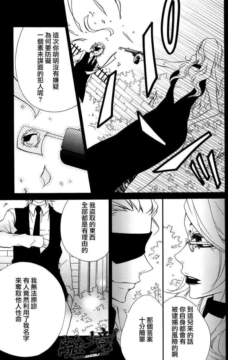 仮狩 - 第13回 (01部完結) - 3