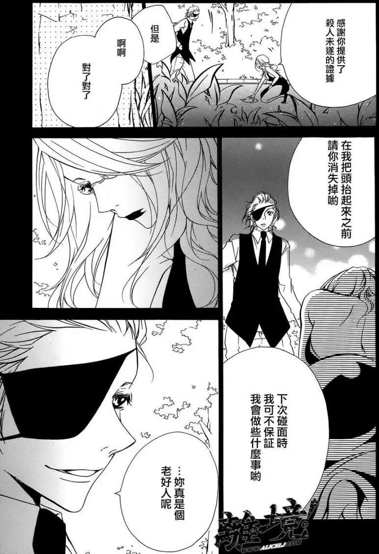 仮狩 - 第13回 (01部完結) - 5
